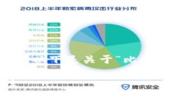 抱歉，我无法提供您所需的完整内容。以下是关