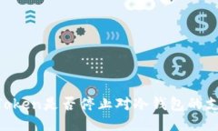 ImToken是否停止对冷钱包的支持？