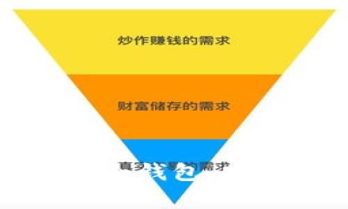 如何将货币存入冷钱包：安全性与流程详解