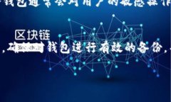 : 如何安全下载中币网冷钱包指南  中币网, 冷钱