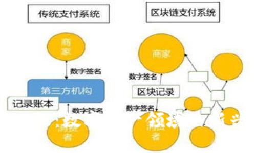 比特派老板：数字资产领域的新兴领导者