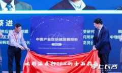 比特派质押TRX的全面指南