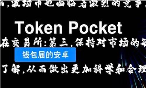 biao-ti/biao-ti

波场币有投资价值吗？

波场币, 投资价值, 数字货币/guanjianci

一、波场币简介
波场币（Tron, TRX）是一种基于区块链技术的数字货币，旨在通过去中心化的内容分享和娱乐生态来改变互联网。波场的创始人孙宇晨于2017年推出了这一项目，旨在通过分布式技术解决现有互联网的中心化问题，提升内容创作者’s收益，同时确保用户的数据隐私安全。
波场币的核心理念是“去中心化”，它允许用户直接在平台上创建和分享内容，从而省去中介的参与，达到更高的交易效率。用户可以通过波场区块链直接发布自己的数字内容，而其他用户则可以通过TRX进行交易和购买，有效提高了内容创作人的收益。

二、波场币的市场表现
波场币自2017年发行以来，其价值经历了大幅波动，吸引了大量投资者的关注。波场币在各大交易所上市，交易量和市值都在不断提升。虽然受到市场行情波动的影响，波场币在某些时段的价格也曾大幅下跌，但从长期来看，其仍然保持良好的增长趋势。
截至2023年，波场币的市场定位更加清晰，虽然竞争对手众多，但通过其独特的生态系统和越来越多的应用案例，波场币的价值仍然得到市场的认可。投资者在考虑波场币时，通常也会将其与其他数字货币进行比较，比如以太坊和比特币，以评估其投资价值。

三、波场币的技术优势
波场币基于区块链技术，采用独特的三层结构架构。这种架构由存储层、核心层和应用层构成，使得波场具有较高的扩展性和性能。波场币的交易速度较快，每秒能够处理数千笔交易，这在一定程度上解决了区块链技术普遍存在的性能瓶颈问题。
此外，波场币还采用了DPoS（Delegated Proof of Stake）共识机制，允许用户通过抵押TRX来参与网络维护和治理。DPoS机制可以有效提高区块生成速度和网络的安全性。通过这种机制，波场能够实现更低的交易费用，同时让更多用户参与到网络的运营和治理中来。

四、波场生态的构建
波场不仅仅是一种数字货币，还是一个完整的生态系统。其平台上有多个项目进行开发，包括去中心化应用（DApp）、数字资产的发售和交易等。波场生态的构建吸引了大量的开发者参与，推动了其生态的丰富性和多样性。
通过不断吸引开发者和项目方入驻，波场不断扩大其生态范围，形成了一个涵盖内容创作、游戏、社交等多领域的综合平台。在这样的生态中，波场币作为核心资产，可以更好地发挥其价值。

五、波场币的投资分析
关于波场币的投资价值，分析师通常会从多个层面进行评估。这包括市场需求、技术创新、团队实力、生态建设等多个方面。波场币的独特优势在于其去中心化的内容平台，这在数字经济日益增长的背景下，将可能产生广泛的市场需求。
此外，波场团队的技术背景和市场推广能力也是投资者关注的重点。团队的专业性和持续的技术创新能力是长期看好波场币的一个重要因素。对波场币潜在的市场表现和未来发展趋势进行全面分析，将有助于投资者做出更明智的投资决策。

六、可能相关问题
h41. 波场币的未来发展趋势是什么？/h4
波场币在未来的发展中，关键在于如何继续扩展其生态系统和技术创新。面对竞争日益激烈的市场，波场需要不断更新其平台功能，引入更多的优质项目和用户，以保持其市场竞争力。此外，与其他区块链项目的合作与整合，将有助于提升波场在行业内的影响力。同时，监管政策的变化也可能对波场的未来产生一定的影响。因此，密切关注这些变化与趋势，对潜在投资者将很有帮助。

h42. 投资波场币的风险有哪些？/h4
投资波场币的风险主要来源于市场波动性、技术问题、项目运营管理等方面。数字货币市场本身具有很高的不确定性，波场币的价格可能会受到市场情绪、政策变化等因素的影响。此外，作为区块链项目，波场在技术上也可能存在漏洞和安全隐患，如交易所被黑客攻击等。因此，投资者在投资波场币之前，应充分了解其风险和做好风险管理，如分散投资组合、设定止损位等。

h43. 如何评估波场币的投资价值？/h4
评估波场币的投资价值可以通过对其市场表现、技术创新、团队背景和生态建设等多个方面进行分析。投资者可以关注波场币的市值、流通量、交易量、价格趋势等基础数据，同时应关注其技术更新以及与其他项目的合作情况。此外，团队的公告和动态也能提供一定的信息来帮助投资者判断其长期价值。在综合多方面的数据与信息后，投资者可以做出更为客观合理的投资决策。

h44. 与其他数字货币相比，波场币的优势和劣势是什么？/h4
与其他数字货币相比，波场币的优势在于其专注于内容领域的去中心化生态系统，提供更便捷的内容创作与交易方式。同时，其技术架构的高效性可以支持更多的用户和交易。然而，波场币也面临着激烈的竞争，特别是在以太坊等热门平台面前，其劣势在于市场认知度相对较低。此外，监管政策的潜在变化也可能对波场币的发展造成影响。因此，投资者在做出决策时应充分考虑这些因素。

h45. 如何安全地投资波场币？/h4
安全地投资波场币需要遵循几个重要原则：第一，选择安全可靠的交易所进行投资，避开那些小型或不知名的交易平台；第二，使用硬件钱包等安全工具存储波场币，避免将其存放在交易所；第三，保持对市场的敏感，及时掌握与波场币相关的新闻和动态，快速反应变化；第四，避免盲目跟风投资，应根据个人财务状况和风险承受能力制定合理的投资计划。

综上所述，波场币作为一个基础技术和应用双重结合的数字货币，在未来的发展中仍存在较强的潜力。然而，投资者在考虑投资波场币时，务必兼顾风险管理，加强对市场和技术的了解，从而做出更加科学和合理的投资决策。