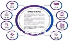 USDT地址交易记录查询指南