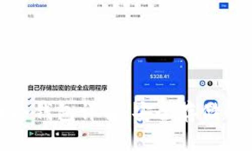 数字货币冷钱包详解：安全存储的最佳选择