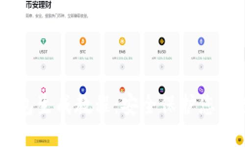 易令冷钱包生成教程：安全保护您的数字资产