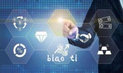 biao ti
