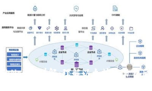 ETH转账中的Nonce详解：理解以太坊交易背后的关键因素