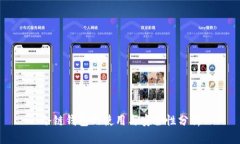 冷链钱包的使用与安全性分析