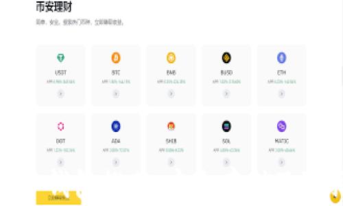 
加密币冷钱包推荐：安全存储及选择攻略