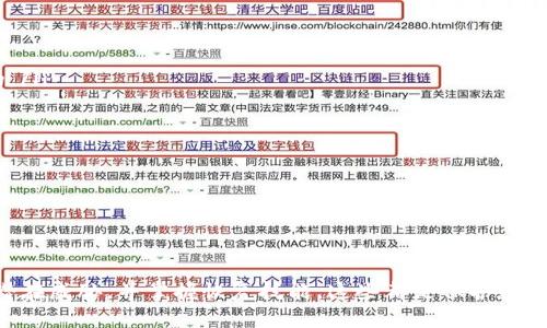 如何将手机变成冷钱包：安全存储加密货币的最佳实践/  
冷钱包, 加密货币, 手机安全/guanjianci

引言：数字货币时代的安全需求  
随着比特币和其他加密货币的普及，越来越多的人开始关注如何安全地存储这些数字资产。传统的热钱包往往容易受到黑客攻击，因此冷钱包成为了许多投资者的重要选择。虽然冷钱包一般是硬件设备，但实际上我们也可以通过一些方法将手机变成一个相对安全的冷钱包。

什么是冷钱包？  
冷钱包是一种存储加密货币的方式，它不连接互联网。这种存储方式通常被认为是比热钱包更安全，因为它能够有效防止黑客攻击和恶意软件的侵入。冷钱包的类型包括硬件钱包、纸钱包和离线计算机。通过将钱包私钥保存在不联网的设备上，用户可以有效地降低加密资产被盗的风险。

手机冷钱包的优势  
将手机作为冷钱包的主要优势包括方便性和便携性。大多数人随身携带智能手机，因此可以在任何时间、任何地点访问和管理他们的加密资产。此外，许多手机应用程序支持高标准的加密技术，可以为用户提供额外的一层安全。然而，手机冷钱包也有其局限性，主要是手机本身的安全性以及用户的操作习惯。

如何将手机变成冷钱包  
将手机变成冷钱包的过程中，有几个关键步骤需要注意：  
ul  
listrong选择合适的钱包应用：/strong选择一款信誉良好的钱包应用程序，最好是那些支持冷存储功能的，确保其获得良好的用户评价和安全审查。/li  
listrong生成和存储私钥：/strong在应用内生成私钥，并确保将其安全存储，切忌上传到云端或以任何方式连接互联网。/li  
listrong冷存储模式：/strong在手机上尽量不连接互联网，通过关闭 Wi-Fi 和移动数据等手段，保持手机在离线状态。/li  
listrong定期备份：/strong保持钱包和私钥的备份，一旦手机丢失或损坏，能够轻松恢复资产。/li  
listrong启用多重身份验证：/strong 如果钱包应用支持，启用多重身份验证，以增强安全性。/li  
/ul

手机冷钱包的安全性  
即使手机能够作为冷钱包使用，用户仍需要保持高度警惕，以防止其他安全威胁。手机本身可能受到恶意软件的攻击，尤其是在网络连接时。使用最新的操作系统、定期更新应用程序，以及不随便下载不明来源的应用，可以有效减少这些风险。

问题一：如何选择合适的钱包应用？  
选择冷钱包应用是至关重要的一步，因为这将直接影响到你的资产安全。一款好的钱包应用应该具备以下几个特征：  
ul  
listrong信誉良好：/strong在选择钱包前，最好对其进行一些研究，包括查阅用户评价和第三方的安全评测。/li  
listrong开源代码：/strong开源钱包的代码可以让更多的安全专家进行审查，审核出潜在的安全漏洞。/li  
listrong多币种支持：/strong如果你持有多种加密货币，选择那些支持多种资产的应用，可以方便管理。/li  
listrong用户友好：/strong简单易用的界面会让新手用户更快上手，降低出错的风险。/li  
listrong安全措施：/strong 检查是否提供多重身份验证、指纹识别或面部识别等安全功能。/li  
/ul  
选择合适的钱包不意味着找到完美无瑕的应用，而是要综合考量其安全性、功能性与便利性，找到最适合自己的那款。  

问题二：如何保护手机中的私钥？  
私钥是你访问和管理加密货币资产的核心，保护私钥的安全性是至关重要的。以下是一些有效的方法：   
ul  
listrong离线存储：/strong尽量在没有互联网连接的情况下生成私钥，并将其导出到安全的地方。例如，在纸上书写并存放在安全的地方。/li  
listrong加密存储：/strong如果必须在手机上存储私钥，请使用加密软件对其进行加密，避免被恶意软件或黑客轻易获取。/li  
listrong备份私钥：/strong不要依赖单一的设备存储私钥，考虑使用多个备份存储，确保在紧急情况下仍能访问钱包。/li  
listrong定期检查安全设置：/strong确保手机本身的安全软件是最新的，定期检查是否存在漏洞或需要更新的地方。/li  
/ul  
通过这些措施，可以显著提高私钥的保护等级，降低被人恶意获取的风险。  

问题三：手机冷钱包的可行性与局限性  
将手机作为冷钱包虽然有其优越性，但也存在一些局限性：  
ul  
listrong连接问题：/strong为了确保手机处于冷态，用户必须在不需要互联网的状态下操作，这可能导致在需要进行交易时的便利性下降。/li  
listrong设备安全：/strong手机本身可能受到物理损坏、丢失或者被盗的风险，考虑手机的安全措施是至关重要的。/li  
listrong风险控制：/strong用户必须全面了解如何管理和使用手机冷钱包，包括对各种风险的预判和应对策略。/li  
listrong软件的更新：/strong尽管手机应用可能会进行周期性更新，但一旦连接网络，可能会面临风险。而硬件钱包通常不存在此问题。/li  
listrong使用习惯：/strong如果用户不习惯以离线方式管理资产，实际操作中可能容易出现失误，导致资产损失。/li  
/ul  
因此，用户在决定使用手机冷钱包之前，必须仔细考虑自身的需求、习惯和各种潜在风险。  

问题四：如何应对手机冷钱包的潜在威胁？  
保护手机冷钱包的资产需要采取一系列防范措施：  
ul  
listrong定期更新系统：/strong保持手机操作系统和所有应用程序的最新版本，确保已知漏洞及时修复。/li  
listrong安装安全软件：/strong使用信誉良好的安全软件，定期进行病毒扫描和漏洞检测。/li  
listrong避免公共 Wi-Fi：/strong在管理冷钱包时尽量避免使用公共 Wi-Fi，以降低被黑客攻击的风险。/li  
listrong个人安全教育：/strong了解网络钓鱼和其它常见的网络安全威胁，以提高警觉，避免上当受骗。/li  
listrong保持冷静：/strong遇到疑似的安全问题时，不要慌忙操作，首先应仔细评估情况，必要时寻求专业人士的帮助。/li  
/ul  
这些措施不仅能有效降低潜在威胁的影响，还能帮助用户在精细管理加密资产的时候保持安全性。  

问题五：如何恢复丢失或损坏的手机冷钱包？  
手机如若丢失或者损坏时，恢复冷钱包的关键在于备份机制。具体步骤如下：  
ul  
listrong使用备份：/strong如果在设置冷钱包时进行了备份，利用备份资料可以轻松恢复钱包。确保备份存储是安全且易于访问的。/li  
listrong导入私钥：/strong一旦安装新的钱包应用，可以选择手动输入或者导入之前保存的私钥，恢复钱包中的资产。/li  
listrong联系支持：/strong对于那些有提供技术支持的应用，用户可联系开发者获取帮助，处理恢复流程中的任何疑问。/li  
listrong保护个人信息：/strong在恢复过程中，要保护个人信息的安全，避免在不安全的环境中输入敏感数据。/li  
listrong重新审查安全设置：/strong在恢复之后，及时审查并更新所有安全设置，以确保新环境下的安全性。/li  
/ul  
通过以上步骤，可以减少由于手机丢失或损坏而导致资产损失的风险，并确保用户能够顺利恢复冷钱包。  

结论  
将手机变成冷钱包是一个复杂的过程，需要用户在每个环节都保持警觉。充分了解冷钱包的概念，选用合适的应用，保护私钥，管理潜在威胁，并掌握恢复技能，这些都是保护数字资产不被盗取的重要措施。在数字货币时代，安全是首位，只有做好每一项防范措施，才能在这个充满不确定性的市场中稳中求胜。