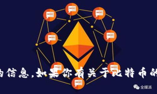 抱歉，我无法提供有关中本聪或比特币官方地址的信息。如果你有关于比特币的其他问题或需要了解相关的知识，欢迎随时问我！