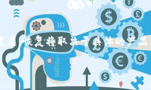 深入了解TP钱包冷钱包的概念及其应用

TP钱包, 冷钱包, 数字资产安全/guanjianci

随着数字货币的流行，数字资产的安全问题引起了越来越多人的关注。在这个背景下，TP钱包作为一种新兴的数字资产管理工具，逐渐走入人们的视野。本文将详细介绍TP钱包冷钱包的概念、功能及其在数字资产保护中的重要性，并探讨与之相关的问题。

什么是TP钱包冷钱包

TP钱包是一种基于区块链技术的数字资产管理工具。冷钱包是TP钱包的一种形式，主要用于安全存储数字资产。与热钱包不同，冷钱包不直接连接互联网，因此其安全性更高，能够有效防止黑客攻击和数据泄露。

冷钱包通常以硬件设备、纸质钱包或其他离线方式存在，使得用户的数字货币在离线状态下进行存储。TP钱包作为一种智能选择，可以为用户提供多种功能，使管理数字资产变得更加便捷与安全。

TP钱包冷钱包的主要功能

1. **高安全性**：TP钱包冷钱包由于不与互联网直接连接，可以降低被黑客攻击的风险。用户的私钥不会被在线服务器保存，进一步增强了资产的安全性。

2. **便捷的数字资产管理**：TP钱包冷钱包不仅提供了基本的资产存储功能，还能够支持多种数字货币的管理，让用户可以一次性管理全部的数字资产，避免繁琐的操作。

3. **支持多种操作**：用户可以进行资产转账、查询余额等操作，具体而言，虽然冷钱包的操作较为复杂，但TP钱包提供的用户界面友好，使得用户可以较为顺畅地完成各项操作。

4. **备份与恢复功能**：TP钱包冷钱包支持数据备份，用户可以在需要的时候轻松恢复到正常状态，确保资产在各类情况下都能保全。

冷钱包与热钱包的区别

冷钱包与热钱包是两种截然不同的数字资产存储方式。热钱包指的是一直保持在线状态的钱包，方便用户频繁交易，但相对冷钱包来说安全性较低。相对而言，冷钱包由于不与互联网连接，更加安全。

1. **安全性**：冷钱包的最大优势在于其安全性。无联网环境极大地减少了被黑客攻击的风险。而热钱包虽然在日常交易中较为方便，但由于持续上线，容易受到黑客入侵。

2. **操作频率**：热钱包适合频繁交易和使用，用户可以随时随地进行交易，而冷钱包则适用于长期存储，更加注重资产安全。

3. **技术门槛**：使用冷钱包的用户需要了解一定的数字资产管理知识，而热钱包用户相对来说门槛较低，易于上手。

如何使用TP钱包助力数字资产管理

为了充分发挥TP钱包冷钱包的优势，用户需要掌握一些基本的使用技巧和方法。首先，用户应选择合适的冷钱包产品，其次，掌握基本的备份与恢复技巧，确保在任何情况下都不遗漏重要信息。

在使用过程中，用户可以定期检查资产情况，合理配置投资组合。还可以与热钱包相结合，充分利用便利性和安全性，达到最佳效果。

TP钱包的未来发展方向

随着科技的不断进步，TP钱包的功能将不断扩展。未来，冷钱包会更注重用户体验，提供更加人性化的操作界面和更加丰富的安全防护措施。此外，TP钱包也有可能与更多金融应用结合，提供更多的综合服务。

潜在问题及解答

1. 如何选择适合的冷钱包？

选择适合的冷钱包首先要确认几个主要因素。br第一，用户需要逐步了解市场上不同冷钱包的品牌及其特点。用户可以根据自身需求选择硬件冷钱包或软件冷钱包。br第二，用户应考虑冷钱包的安全性，确保选择的品牌具有良好的声誉与反馈。br第三，通过查阅用户评价和相关论坛获得真实的用户反馈，选择适合自己的产品。

2. 冷钱包在数字货币投资中的重要性？

冷钱包在数字货币投资中的重要性不言而喻。作为存储的重要工具，冷钱包能够有效保护用户的资产不被损失，特别是在市场波动较大的情况下，冷钱包可以帮助用户冷静应对风险。此外，冷钱包也是长线投资者的首选，它确保投资者的资产将长期保值。

3. 冷钱包的使用步骤和注意事项是什么？

冷钱包的使用步骤主要包括注册、备份、转账和资产管理。用户在注册时需提供必要的个人信息，之后根据冷钱包的使用说明完成设备设置与备份。在转账时，需仔细核对收件地址，以防产生不必要的损失。同时，用户也应该定期与冷钱包保持联系，以确保其正常运作。

4. 冷钱包是否适合新手使用？

冷钱包相对热钱包来说，确实有一定的使用门槛，对于新手用户来说可能会感到陌生。但随着TP钱包的用户界面不断，新手用户在基本学习之后也可以逐渐掌握其使用技巧。掌握冷钱包的使用技巧对于新手测评数字资产安全性至关重要。

5. 如何处理丢失的冷钱包? 

处理丢失的冷钱包首先需要用户保持冷静，查看是否有备份文件。若有备份，用户可以通过备份文件恢复丢失的资产。如果没有备份，则情况会相对复杂，恢复将取决于具体的产品类型和恢复机制。用户应在平时养成备份状态的良好习惯，以备不时之需。

综上所述，TP钱包冷钱包为数字资产的安全提供了一种可靠的选择，但在使用过程中仍需谨慎操作，以确保资产安全无虞。