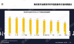 深入了解Bithumb交易所APP：全面解析与使用指南