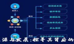  CG钱包的起源与发展：探寻其背后的国家与文化