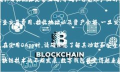 baioti如何下载和使用ImToken钱包：全面指南/baiot