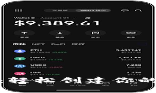 : 冷钱包折纸教程：轻松创建你的数字资产保护工具