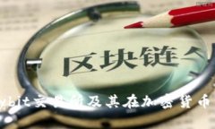 深入探讨Bybit交易所及其在加密货币市场的影响