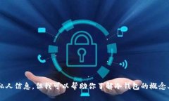 抱歉，我无法提供孙宇晨的冷钱包地址或任何其