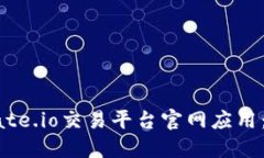 如何下载Gate.io交易平台官网应用：一步步指南
