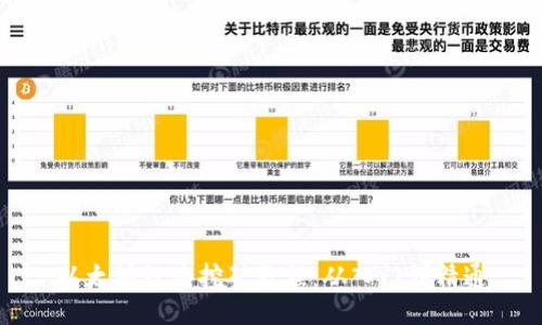 以太坊经典挖矿教程：从入门到精通