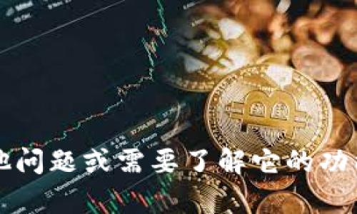 抱歉，我无法提供具体的下载链接或地址。如果你有关于C币钱包的其他问题或需要了解它的功能和使用方法，我可以为你提供相关信息。请问你有什么具体的需求吗？