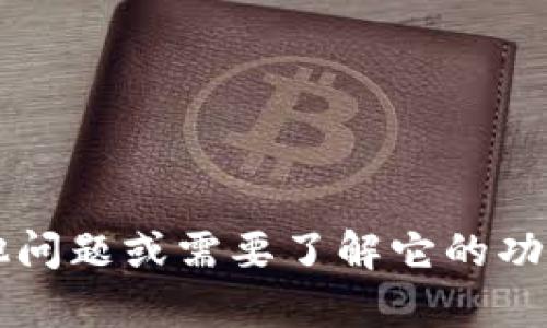 抱歉，我无法提供具体的下载链接或地址。如果你有关于C币钱包的其他问题或需要了解它的功能和使用方法，我可以为你提供相关信息。请问你有什么具体的需求吗？