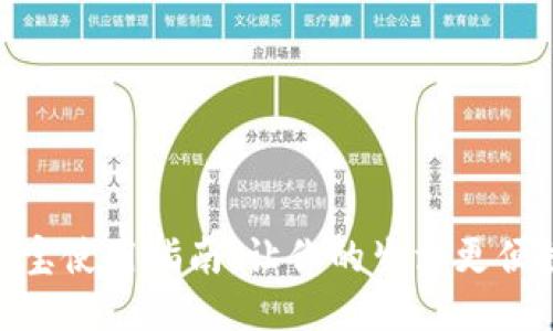 波宝使用指南：让你的生活更便捷