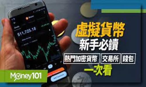 

虚拟币市场动态分析与实时报价探讨