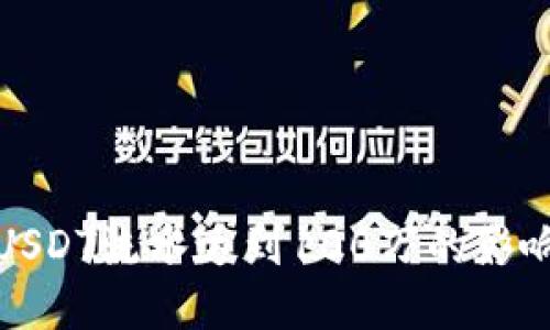 冷钱包USDT流水达到100万的影响与管理