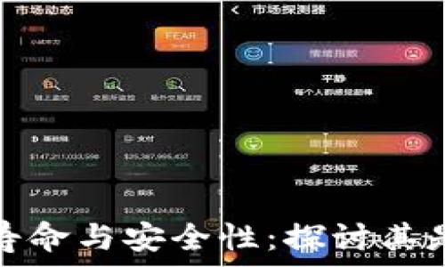  
冷钱包的寿命与安全性：探讨其是否会损坏