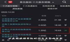 以太坊坎坤升级时间及其影响分析