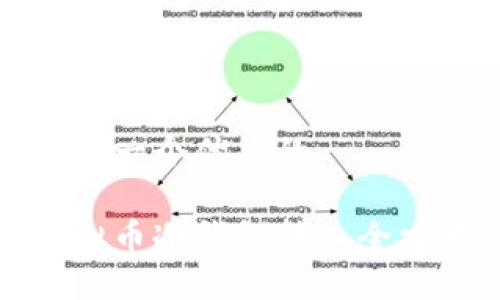 思考一个优质的

虚拟币冷钱包转入全攻略