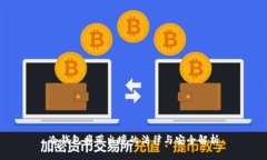 冷钱包携带出境的法律与安全解析