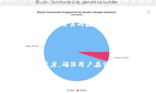 baioti易欧交易所官网：数字资产交易的新未来/baioti  
数字资产, 交易所, 易欧/guanjianci  

随着区块链技术的不断发展，数字资产已逐渐成为现代金融体系的重要组成部分。在这一大趋势下，数字资产交易所也如雨后春笋般涌现，成为用户进行资产交易的重要平台。而易欧交易所作为其中的一员，以其独特的优势和创新的理念，在数字资产交易领域占据了一席之地。本文将深入探讨易欧交易所的官网功能、特点及其在未来数字资产交易中的潜力。

一、易欧交易所的基本概述
易欧交易所成立于近年来，是一个专注于数字资产交易的平台，致力于为全球用户提供高效、安全、便捷的交易服务。该平台不仅支持多种主流数字货币的交易，还提供多种创新产品和服务，以满足用户的不同交易需求。易欧交易所的成立背景，正是应对区块链技术革命带来的机会以及市场对安全可靠数字资产交易平台的迫切需求。

二、易欧交易所官网的功能概述
易欧交易所的官网设计，用户可以方便地获取所需信息。官网主要包括以下几个功能模块：
ul
    listrong交易界面：/strong用户可以实时查看数字资产的交易情况，进行买卖操作。/li
    listrong资产管理：/strong用户可以查看和管理自己的数字资产，查询交易记录。/li
    listrong帮助中心：/strong提供详细的帮助文档和常见问题解答，方便用户快速上手。/li
    listrong安全保障：/strong介绍平台的安全措施，包括冷钱包存储、双重认证等。/li
    listrong新闻资讯：/strong分享最新的区块链和数字资产市场动态，让用户把握市场脉搏。/li
/ul

三、易欧交易所的安全性分析
安全性是用户选择交易所的重要考量因素之一。易欧交易所采取了多重安全措施，以保护用户的资产和信息安全。这些安全措施包括：
ul
    listrong冷钱包存储：/strong大部分用户资产存放在离线冷钱包中，防止黑客攻击。/li
    listrong双重身份验证：/strong用户每次登录都需通过短信或邮箱验证，增强账户安全。/li
    listrong加密通讯：/strong所有用户的数据传输均采用高强度加密技术。/li
/ul
此外，易欧交易所还定期进行安全审计，以发现和修复潜在的安全漏洞，确保平台的安全可靠。

四、易欧交易所的用户体验
用户体验是任何成功交易所必须考虑的重要方面。易欧交易所官网的设计符合用户习惯，界面友好，操作简单。用户可以轻松找到所需功能，并进行高效的交易。此外，易欧交易所还了移动端的访问体验，确保用户在手机端也能方便地进行交易。
平台不仅提供多种交易工具，如限价单、止损单等，还支持一键交易，极大地方便了用户。此外，通过数据分析和市场行情的展示，用户可以在官网上获取所需的交易决策依据，提升交易的成功率。

五、易欧交易所的市场前景和发展潜力
随着全球数字资产的普及和区块链技术的不断成熟，数字资产交易所的市场前景广阔。易欧交易所积极把握这一市场机遇，努力提升自身的服务水平和技术能力，力求在竞争中脱颖而出。
在未来的发展中，易欧交易所有望通过扩展更多的交易对、推出创新的金融产品、增强与其他金融机构的合作等方式，进一步巩固其市场地位。此外，易欧交易所还可能开设衍生品交易、资产管理等服务，满足多元化的用户需求。

六、可能相关的问题及其详细介绍

问题一：易欧交易所如何确保资产的安全性？
易欧交易所采取了多种措施来确保用户资产的安全性，这包括冷钱包存储、双重身份验证、加密通讯和定期安全审计等。首先，绝大部分用户的数字资产存放在离线冷钱包中，这样可以有效防止黑客在线攻击，避免资产被盗。其次，平台要求用户在登录时进行双重身份验证，确保只有本人才能访问账户。此外，所有数据传输均经过高强度加密，防止信息泄露。最后，易欧交易所定期进行安全审计，及时发现并修复潜在的安全漏洞，保障用户的权益。

问题二：易欧交易所支持哪些数字资产的交易？
易欧交易所支持多种主流数字资产的交易，包括但不限于比特币（BTC）、以太坊（ETH）、瑞波币（XRP）等。平台不仅支持基础的交易对，还会定期根据市场需求，新增一些优质项目。此外，易欧交易所还提供了相关的市场数据分析工具，帮助用户更好地把握交易时机，做出更为科学的投资决策。

问题三：易欧交易所的交易费用结构是怎样的？
易欧交易所的交易费用结构通常较为透明，用户在平台上进行交易时需要支付一定比例的手续费。具体费用可能根据交易对、用户的VIP等级等进行调整。平台还会不定期推出各类优惠活动，以吸引更多用户参与交易。用户在注册时可以查看具体的费用详情，确保交易过程中没有隐性费用。同时，易欧交易所致力于为用户提供最具性价比的交易选择。

问题四：如何在易欧交易所进行数字资产交易？
在易欧交易所进行数字资产交易的过程相对简单，用户只需完成以下几个步骤：首先，访问易欧交易所官网，进行注册并完成身份验证；其次，完成数字资产的充值，用户可以选择通过法币买入或直接转账数字资产；然后，进入交易界面，选择想要交易的数字资产对；最后，根据市场行情填写交易信息，确认后提交订单。易欧交易所提供丰富的交易工具，包括市价单、限价单等，用户可以根据自身需求选择合适的交易方式。此外，平台还有详细的帮助文档和客户支持，确保每位用户都能顺利进行交易。

问题五：易欧交易所的客户支持服务如何？
易欧交易所非常重视客户支持服务，为用户提供多渠道的支持。用户可以通过官网的帮助中心查阅常见问题解答，也可以通过在线客服与客服联系，获取实时帮助。

对于高级用户，易欧交易所还提供专属的客户经理服务，帮助他们解决在交易过程中的任何问题。此外，平台会定期举行线上活动，邀请用户参与，提高用户对平台的熟悉度，增强用户黏性。这一系列的客户支持服务，旨在提升用户的整体满意度，确保用户在交易过程中的顺利与舒心。

总之，易欧交易所凭借其独特的市场定位、安全的交易环境以及的用户体验，已成为值得信赖的数字资产交易平台。在未来的发展中，易欧交易所势必将在数字资产交易领域中发挥越来越重要的作用。