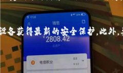   深入了解66冷钱包：安全、隐私与数字资产的未