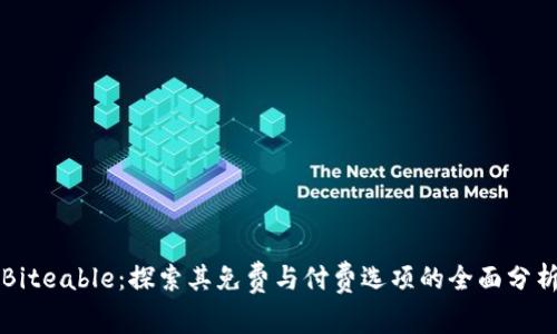 Biteable：探索其免费与付费选项的全面分析