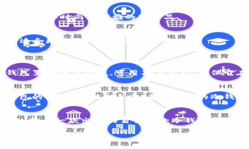 冷钱包推荐：优雅与安全的完美结合

关键词：冷钱包, 男士长款, 品牌推荐/guanjianci

一、冷钱包的魅力：安全与风格的双重体现
在这个数字化金融迅速发展的时代，冷钱包已不仅仅是一个简单的储存工具，它承载了我们对数字资产安全的隐秘守护。在朝阳初升的早晨，伴随清新的空气，拥有一款优雅的冷钱包，犹如手握一支晨雾中的画笔，不仅保障了我们的数字资产安全，更为我们的风格与气质加分。

二、选择冷钱包的几个重要标准
挑选一款合适的冷钱包，应该从多个方面进行考量。首先是其安全性，许多品牌在这方面的技术已趋于成熟，然而我们仍需擦亮眼睛，挑选那些在行业中享有良好声誉的品牌。其次，钱包的材质与工艺也是重要的因素，一款使用高质量材料制作的冷钱包，不仅手感舒适、耐磨损，更能显现出佩戴者的品位。

三、男士长款冷钱包推荐
针对男士市场，各大品牌纷纷推出长款冷钱包，它们的外观设计通常更显大气，内部空间足够，不仅可以轻松容纳多张银行卡，还可以存放现金和其他重要文件。以下是几款值得推荐的品牌和款式：

ul
    listrong1. Gucci（古驰）/strong/li
    古驰的长款冷钱包，以其经典的双G logo和极具质感的皮革材料受到追捧。钱包的内部结构匠心独运，精致的缝线和考究的金属扣件让人一见倾心。

    listrong2. Prada（普拉达）/strong/li
    作为奢侈品牌中的佼佼者，普拉达的冷钱包材质讲究，手感顺滑，尤其是在设计上，将简约与功能性完美结合，充分展现出男性的魅力。

    listrong3. Montblanc（万宝龙）/strong/li
    万宝龙的长款冷钱包，采用高档牛皮制作，具备极高的耐用性和经典的外观。在细节上的打磨让它成为众多男士的首选，犹如一件传承时尚与优雅的艺术品。

    listrong4. TUMI（图米）/strong/li
    这款以“旅行装备”为主打的品牌，其长款冷钱包兼具时尚与实用性，内部设计合理，有专门的插槽用来放置护照或是机票，非常适合频繁出行的男士。
/ul

四、如何保养冷钱包，延长其使用寿命
一旦拥有了心仪的长款冷钱包，了解如何正确保养它就显得尤为重要。定期使用专业的皮革保养品，能有效防止皮革干裂。避免将钱包置于潮湿环境，可用布袋保存，确保它在以后的岁月中，也能长久如新。

五、冷钱包的文化与时尚
冷钱包不仅是一种金融工具，它更是一种文化的体现。在许多商场、博物馆甚至街头巷尾的咖啡厅，我们都能见到那些携带精致冷钱包的人。从他们的手中，看似简单的冷钱包背后有着无限的故事，承载着无数次的行走与冒险。

六、结语：冷钱包，安全与风格的别样表达
在寻找合适的冷钱包时，无论是材料、设计还是品牌，我们都应当用心去探寻。它不仅仅是一个收纳工具，更是我们身份与品位的象征。拥有一款出色的男士长款冷钱包，犹如在晨雾中的老桥，默默承载着我们的梦想与追求。让我们一同向这个数字化的未来迈进，安全、优雅并存。

以上便是关于冷钱包的详细介绍，希望能帮助到正寻找理想冷钱包的你！