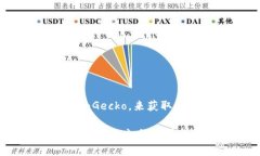 截至到2023年10月，虚拟币市场变化迅速，币种的