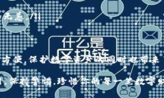 冷钱包：数字货币的安全守护者，为什么选择移
