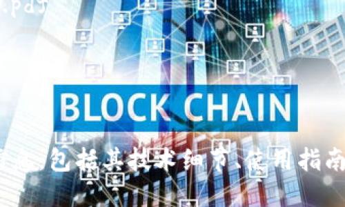 比特币（Bitcoin）作为一种去中心化的数字货币，其官方网址主要是指比特币的白皮书以及开发者和社区所维护的信息网站。

比特币的白皮书可以在以下网址找到：
- 比特币白皮书：https://bitcoin.org/bitcoin.pdf

此外，比特币的官方网站是：
- 比特币官网：https://bitcoin.org/

在这些网站上，您可以找到关于比特币的详细信息，包括其技术细节、使用指南、社区资源等。