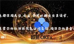 在填写比特币（BTC）地址时，确保遵循以下步骤