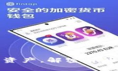 安全存储你的数字资产，解密货币冷钱包的无限