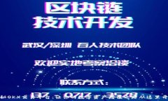  揭秘OKX交易平台：让你的数字资产增值之路从这