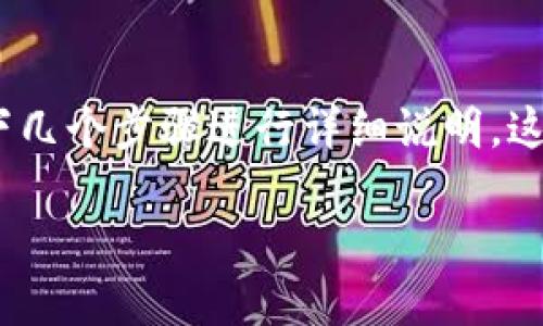 在讨论如何将冷钱包中的BCD（比特币钻石）转出时，我们将通过以下几个步骤进行详细说明。这些步骤将帮助您理解冷钱包的操作流程、更好地管理您的数字资产。

轻松转出冷钱包中的BCD，掌握数字货币管理新技巧