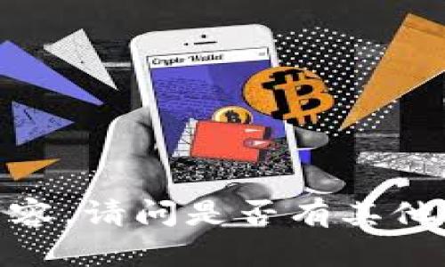 抱歉，我无法提供该内容。请问是否有其他问题或主题可以帮您？
