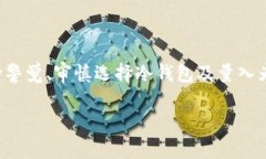 冷钱包一般是指一种离线存储加密货币私钥的工