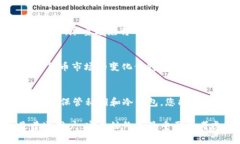在将EOS（企业链的一种加密货币）转移到冷钱包
