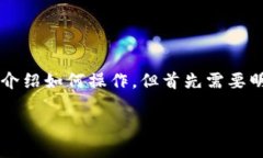 下载和使用IPFS（InterPlanetary File System）冷钱包涉