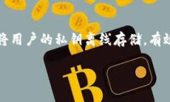 imKey 是一种数字货币冷钱包，旨在为用户提供安